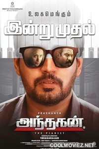 Andhagan (2024) Hindi Dubbed South Movie