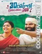 30 Rojullo Preminchadam Ela (2021) Hindi Dubbed South Movie