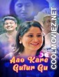 Aao Kare Gutur Gu (2021) KooKu Original