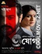 Ajogyo (2024) Bengali Movie