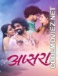 Apsara (2024) Marathi Movie