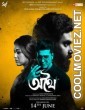 Athhoi (2024) Bengali Movie