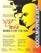 Bird of Dusk (2023) Bengali Movie