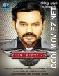 Bongu (2017) Hindi Dubbed South Movie