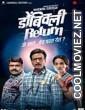 Dombivli Return (2019) Hindi Movie