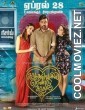 Double Trouble (2024) Hindi Dubbed South Movie