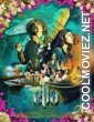 Ella (2024) Hindi Movie