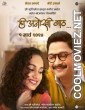 Hi Anokhi Gaath (2024) Marathi Movie