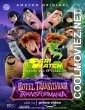 Hotel Transylvania 4 Transformania (2022) Bengali Dubbed Movie