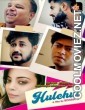 Hulchul (2022) HotMasti Original