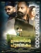 Iyobinte Pusthakam (2014) Malayalam Movie