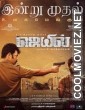 Jail (2023) Hindi Dubbed South Movie