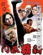 New Fist of Fury (1976) Hindi Dubbed Movie