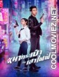 Pint-Size Spy Girl (2020) Hindi Dubbed Movie