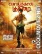 Poikkal Kuthirai (2022) Hindi Dubbed South Movie