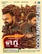 Rendagam (2023) Hindi Dubbed South Movie