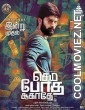 Semma Botha Aagatha (2023) Hindi Dubbed South Movie