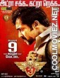 Singam 3 (2017) Hindi Dubbed South Movie