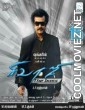 Sivaji The Boss (2007) Hindi Dubbed South Movie