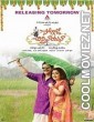 Soggade Chinni Nayana (2016) Tamil Movie