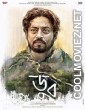 Doob No Bed of Roses (2018) Bengali Movie