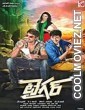 Tiger (2015) Hindi Dubbed South Movie