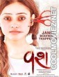 Vash (2023) Gujarati Movie