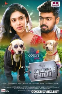 Anbulla Ghilli (Dear Ghilli) (2022) Hindi Dubbed South Movie