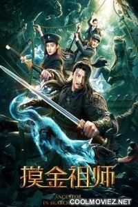 Ancestor in Search of Gold (2020) Hindi Dubbed Movie