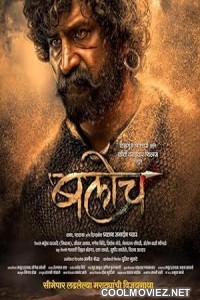 Baloch (2023) Marathi Movie