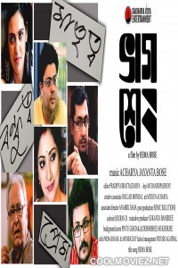 Bhagshesh The Remainder (2018) Bengali Movie