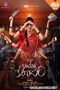 Bhamakalapam 2 (Khiladi Housewife) (2024) Hindi Dubbed South Movie