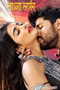 DJ (2019) Bengali Dubbed Movie