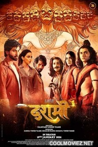 Dashmi (2024) Hindi Movie