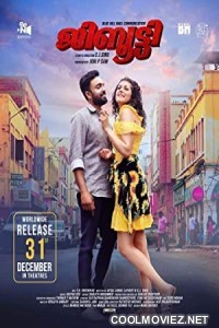 Djibouti (2021) Hindi Dubbed South Movie