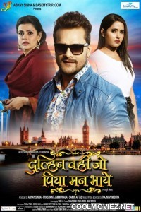 Dulhan Wahi Jo Piya Man Bhaye (2021) Bhojpuri Movie