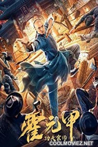 Fearless Kungfu King (2020) Hindi Dubbed Movie