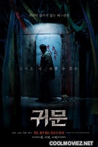 Guimoon The Lightless Door (2021) Hindi Dubbed Movie