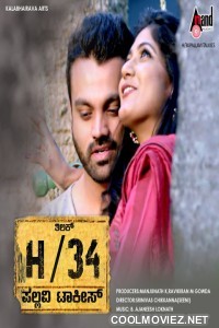 H/34 Pallavi Talkies (2021) Hindi Dubbed South Movie