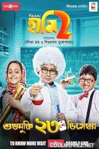 Haami 2 (2022) Hindi Movie