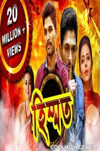 Himmat (2019) Bengali Dubbed Movie