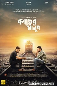 Kacher Manush (2022) Bengali Movie