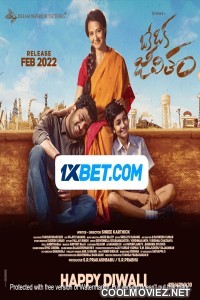 Kanam (2022) Hindi Dubbed South Movie