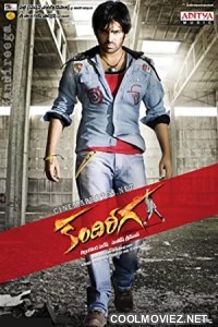 Kandireega (2011) Hindi Dubbed South Movie