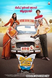 Keshu Ee Veedinte Nadhan (2021) Hindi Dubbed South Movie