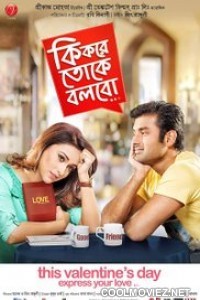 Ki Kore Toke Bolbo (2016) Bengali Movie