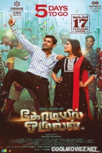 Kodiyil Oruvan (2021) Hindi Dubbed South Movie