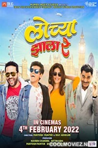 Lochya Zaala Re (2022) Marathi Movie