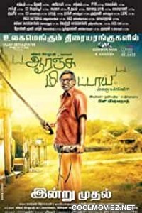 Orange Mittai (2015) Hindi Dubbed South Movie