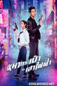 Pint-Size Spy Girl (2020) Hindi Dubbed Movie